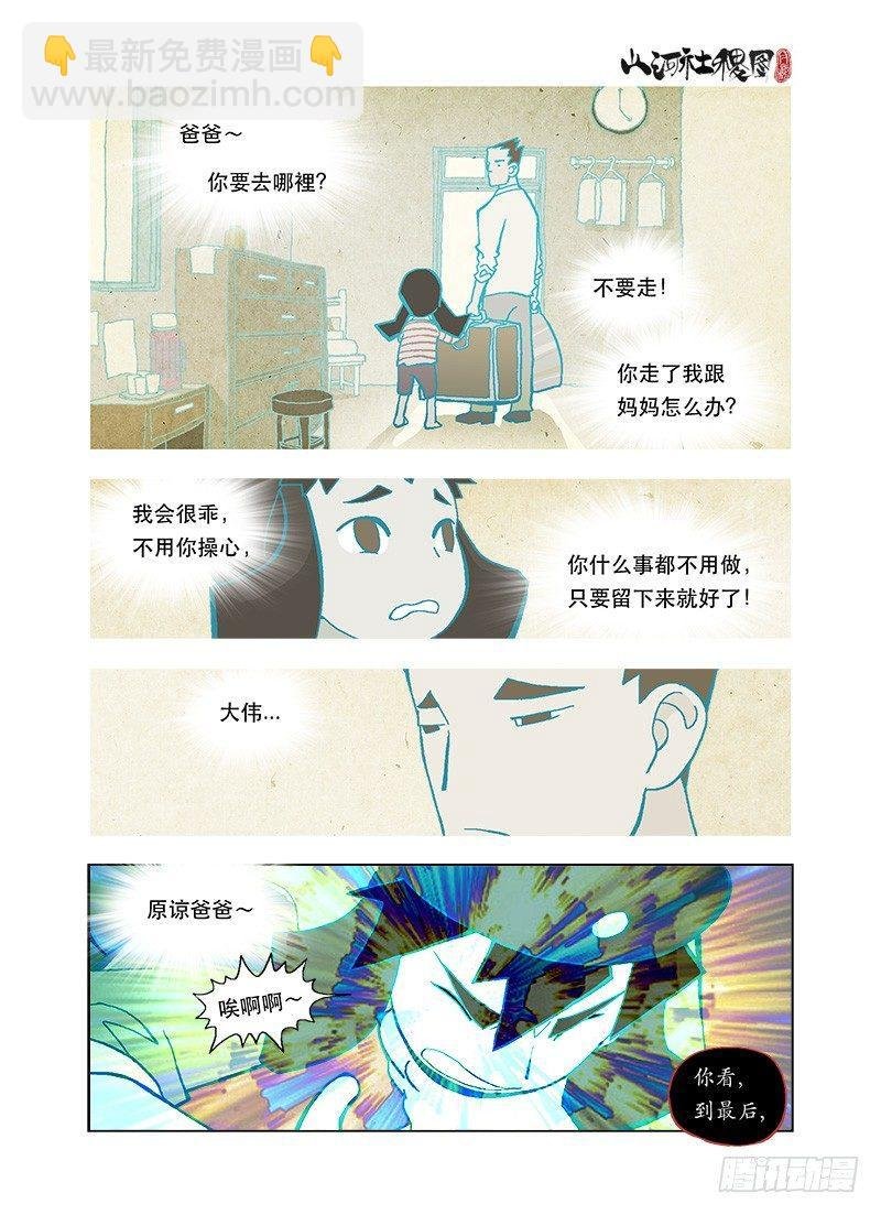 憎与恶