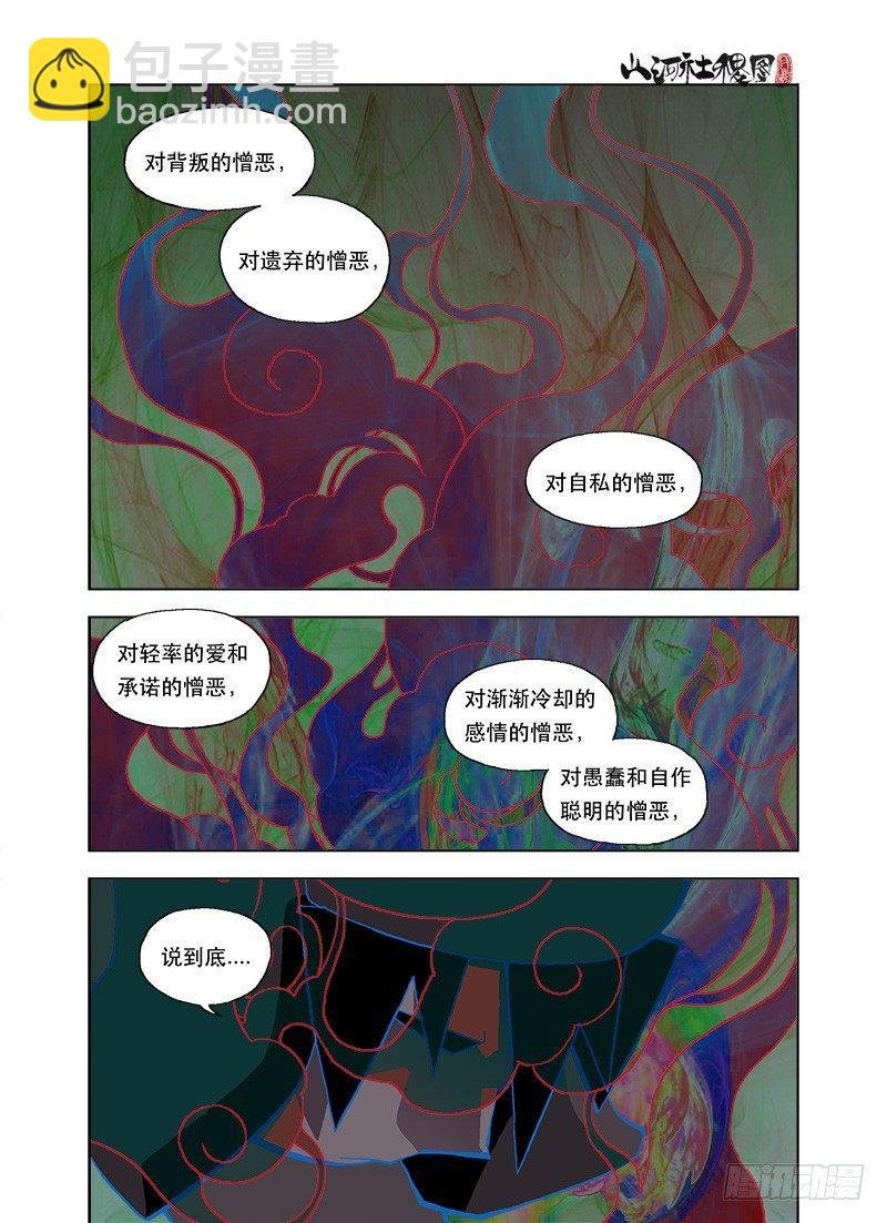 邪恶是靠天分