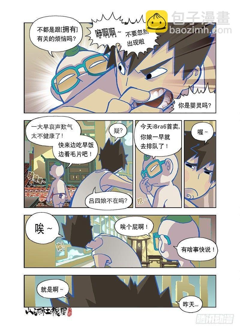 烦恼让事情变复杂