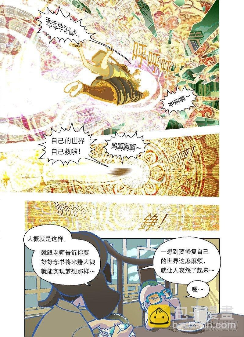 烦恼让事情变复杂