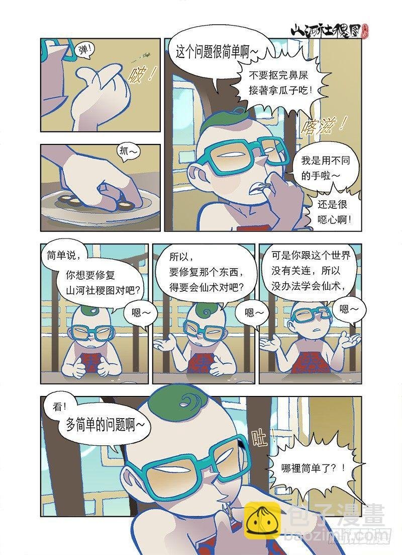 烦恼让事情变复杂