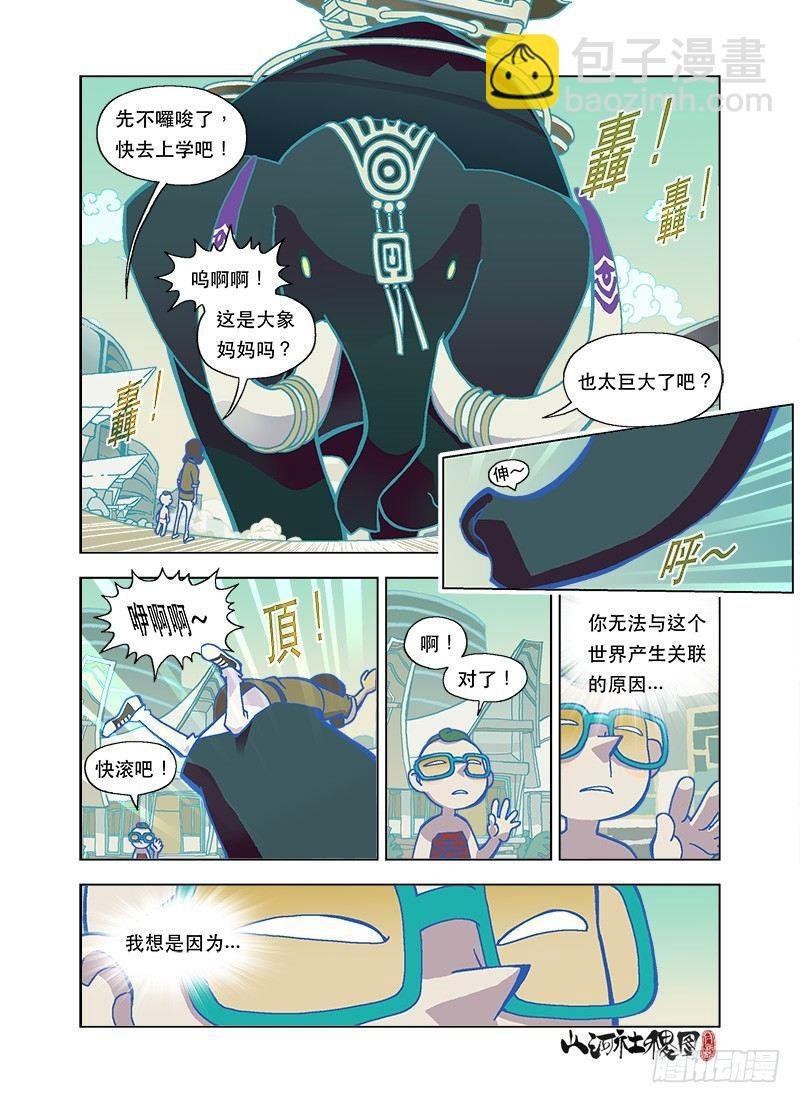 美声的仙术宇宙