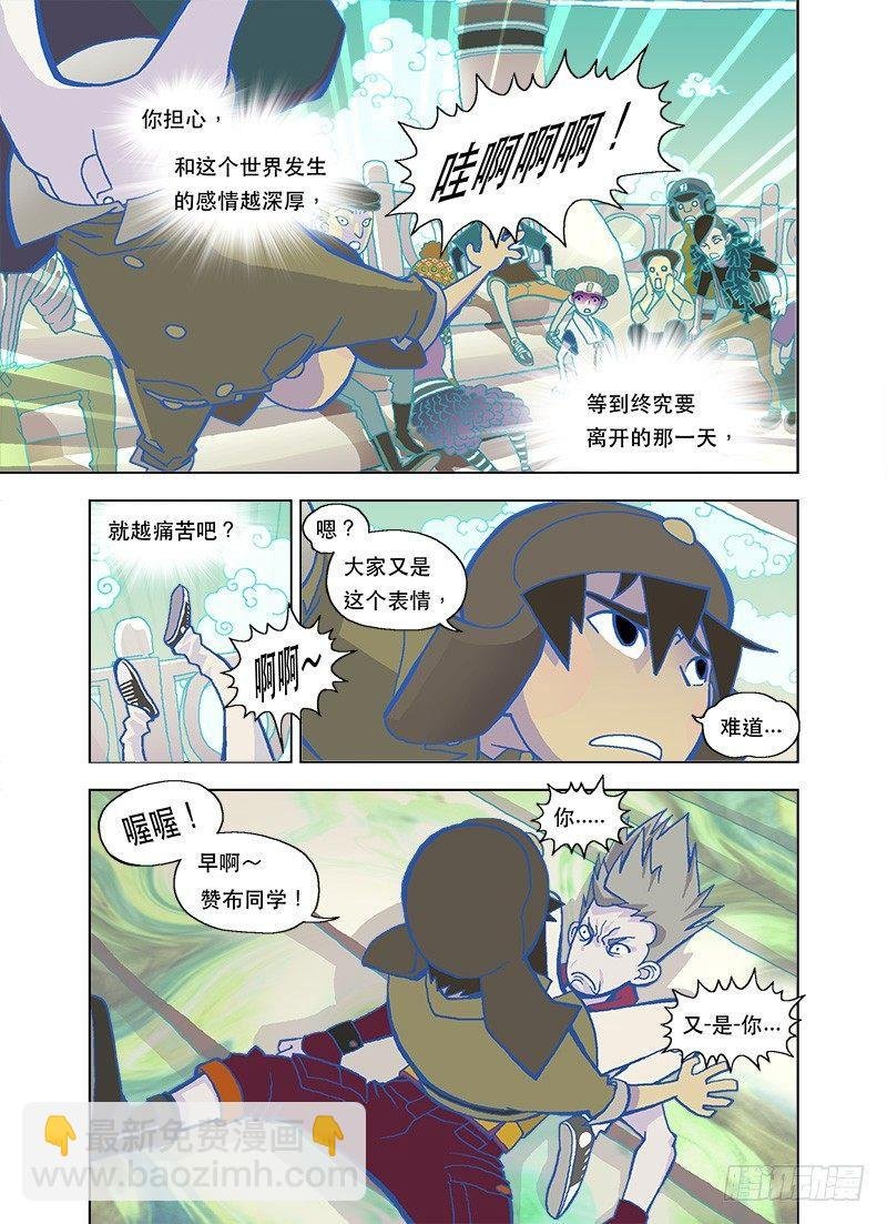美声的仙术宇宙