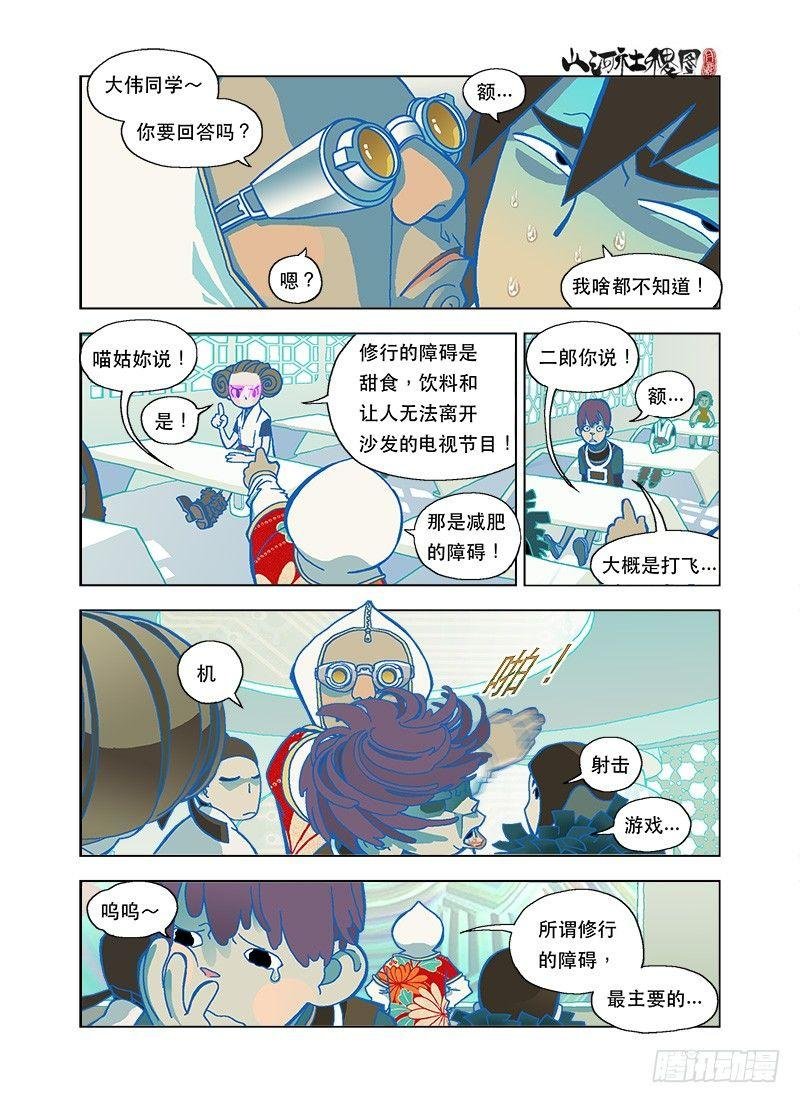 修行的障碍
