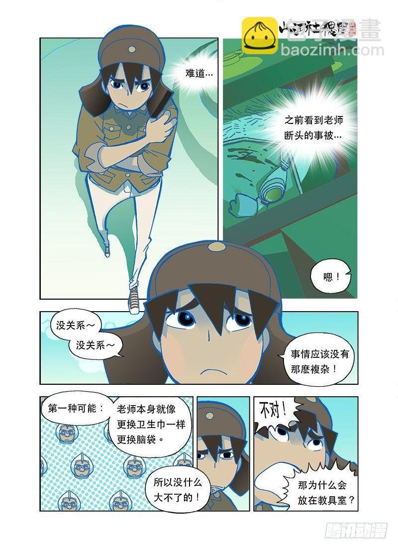 修行的障碍