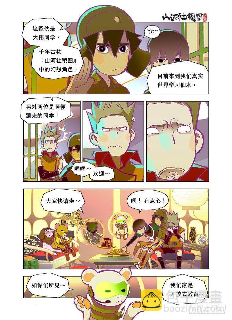 熊屋