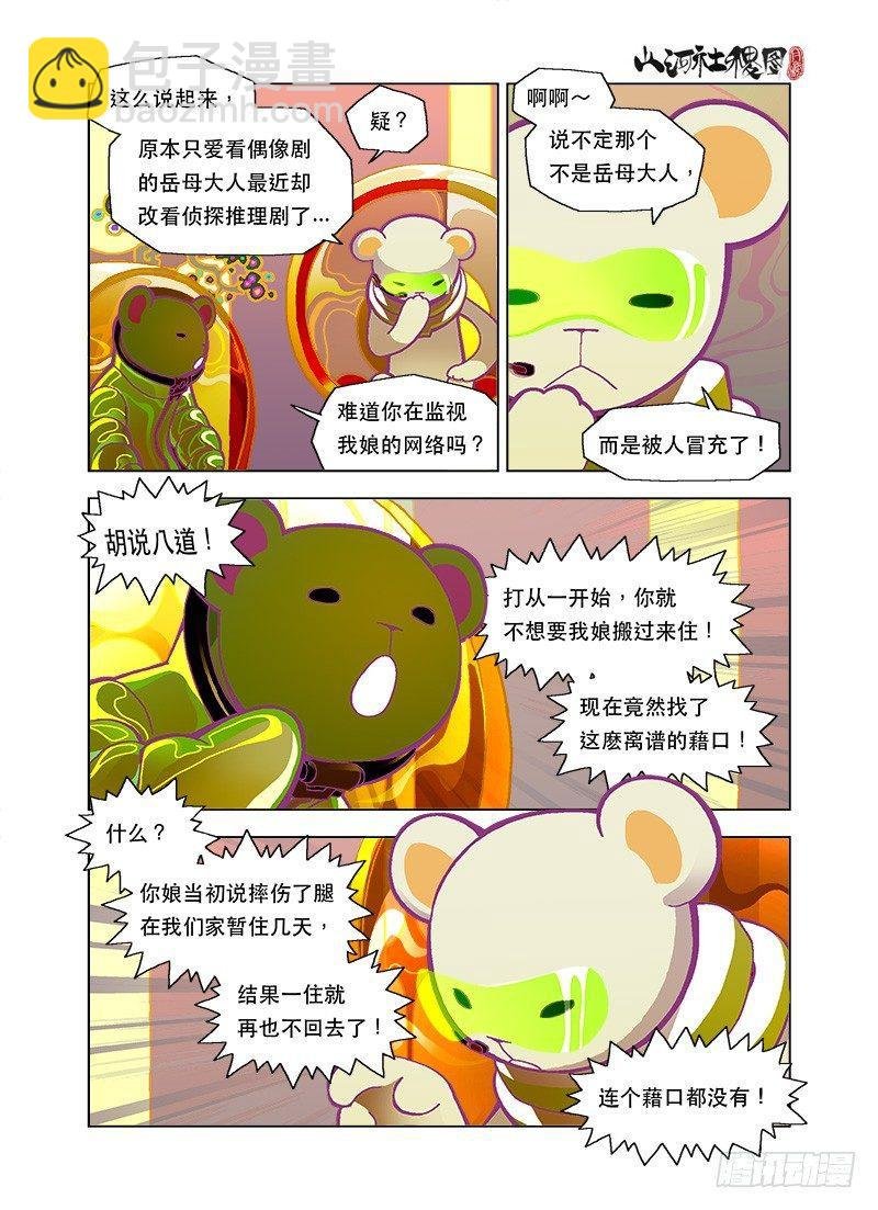 越亲近越荆棘