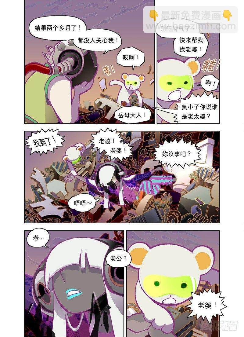 你眼中还有我吗