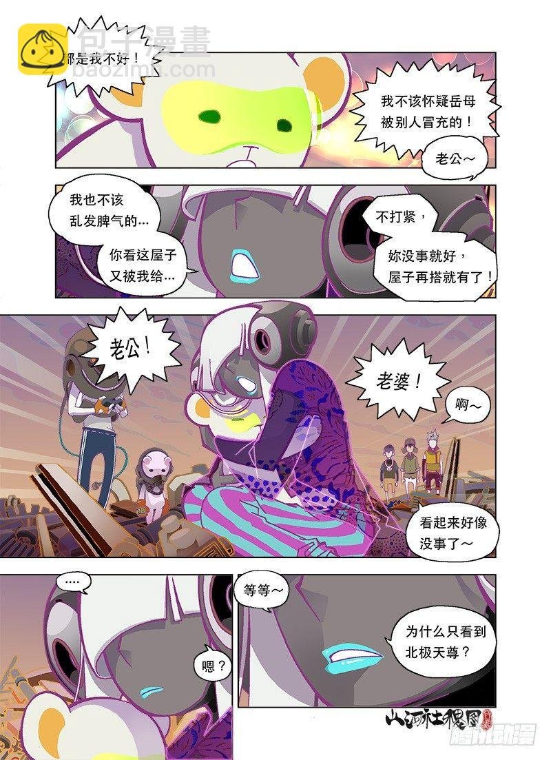 你眼中还有我吗
