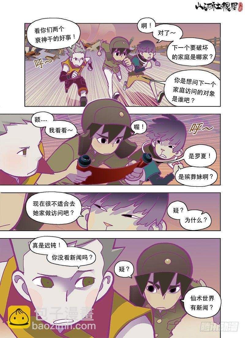 你眼中还有我吗