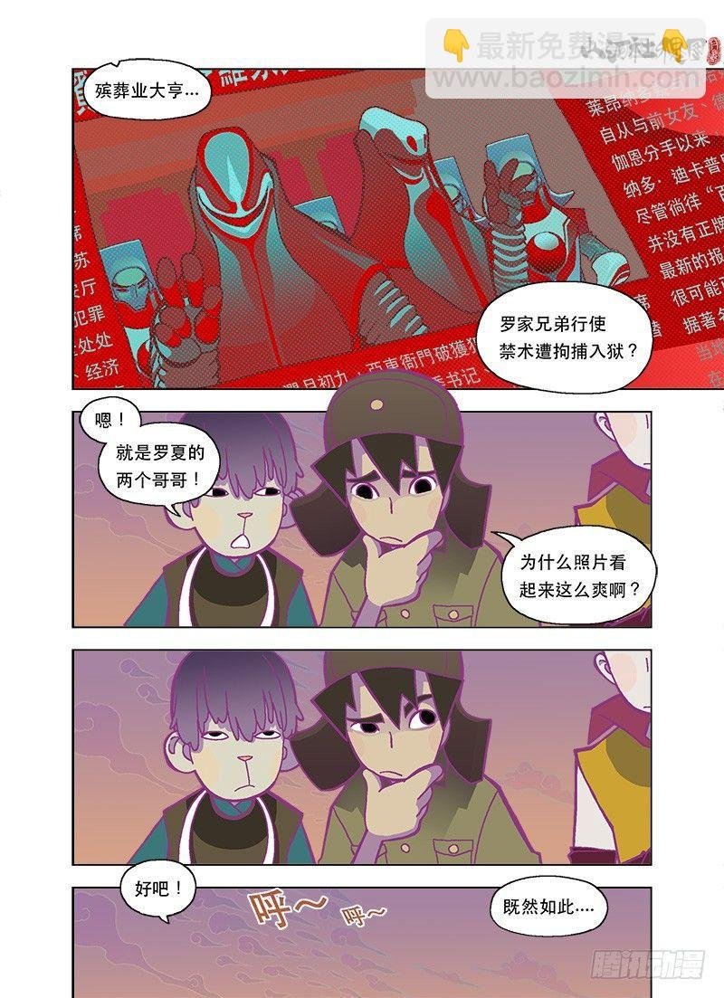 你眼中还有我吗