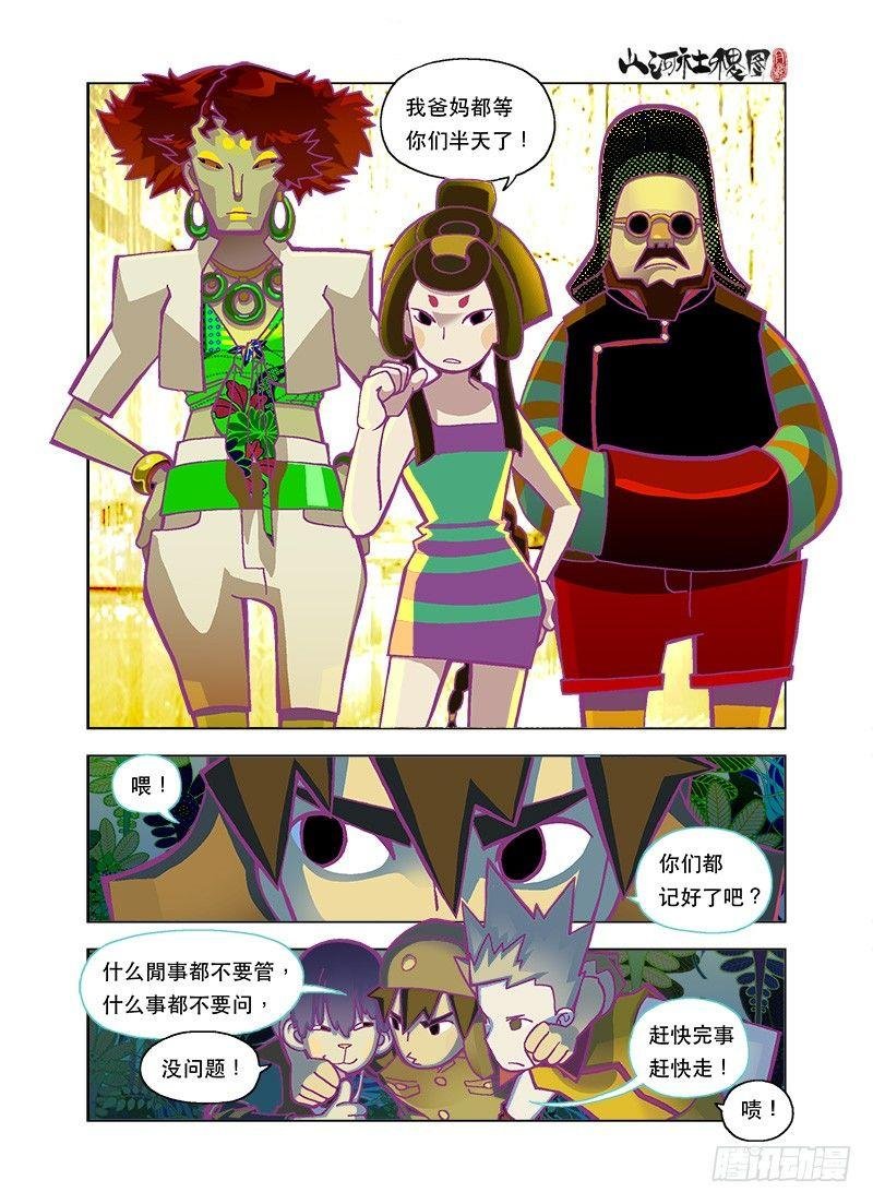 都是些粗茶淡饭