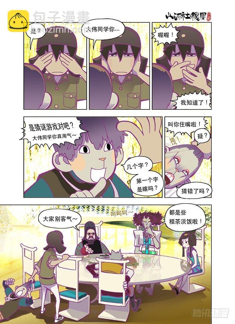 都是些粗茶淡饭