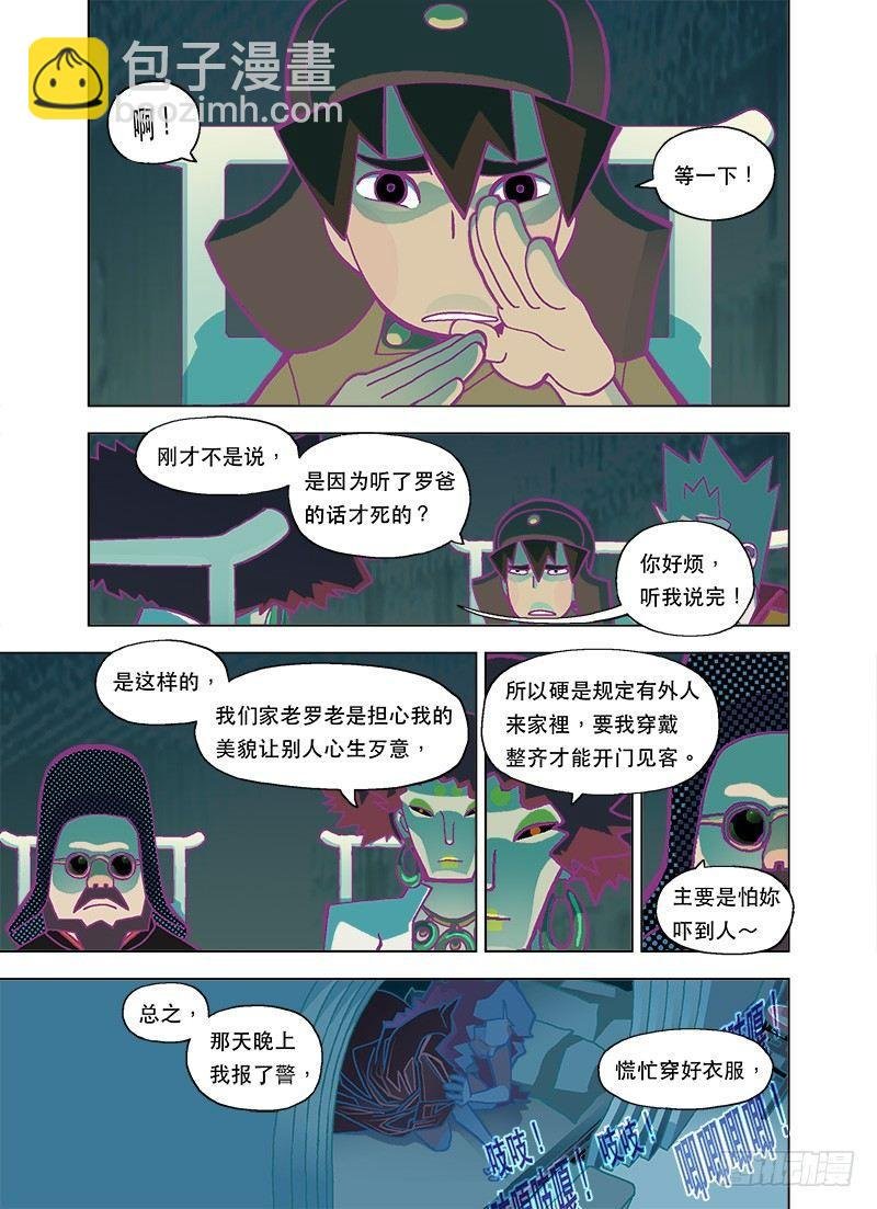 太太床下的嘎吱嘎吱