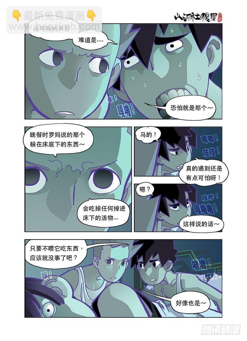 肚子痛是不管时间的