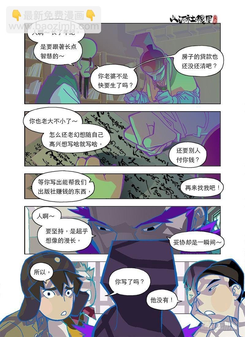 诗文已死