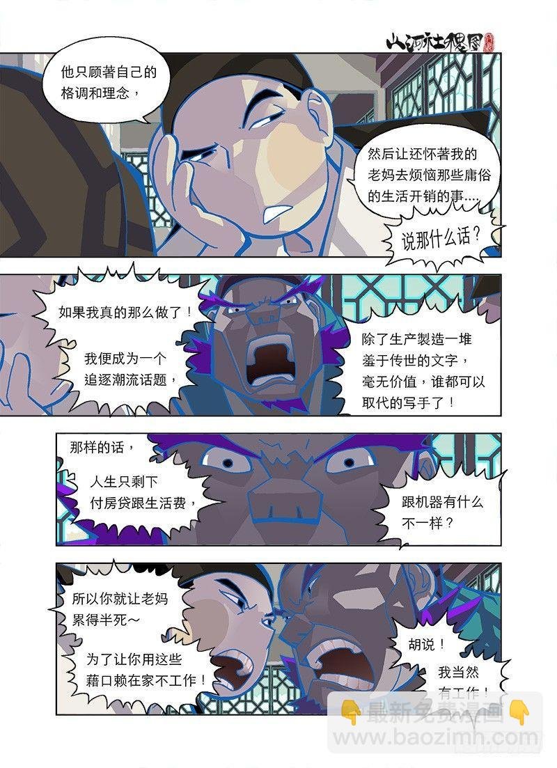 诗文已死