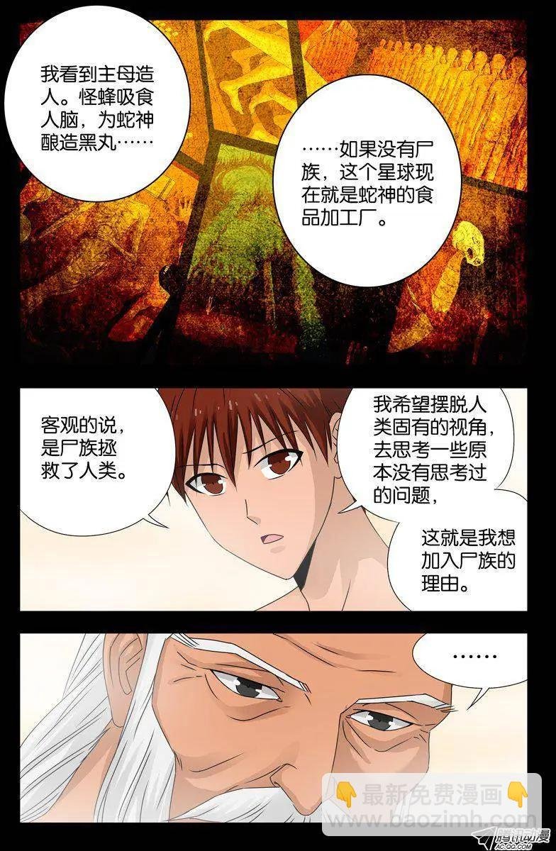 第108话 不知道