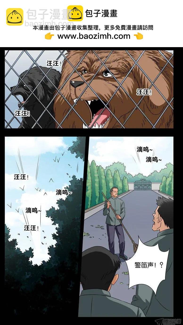 第112话 针锋相对