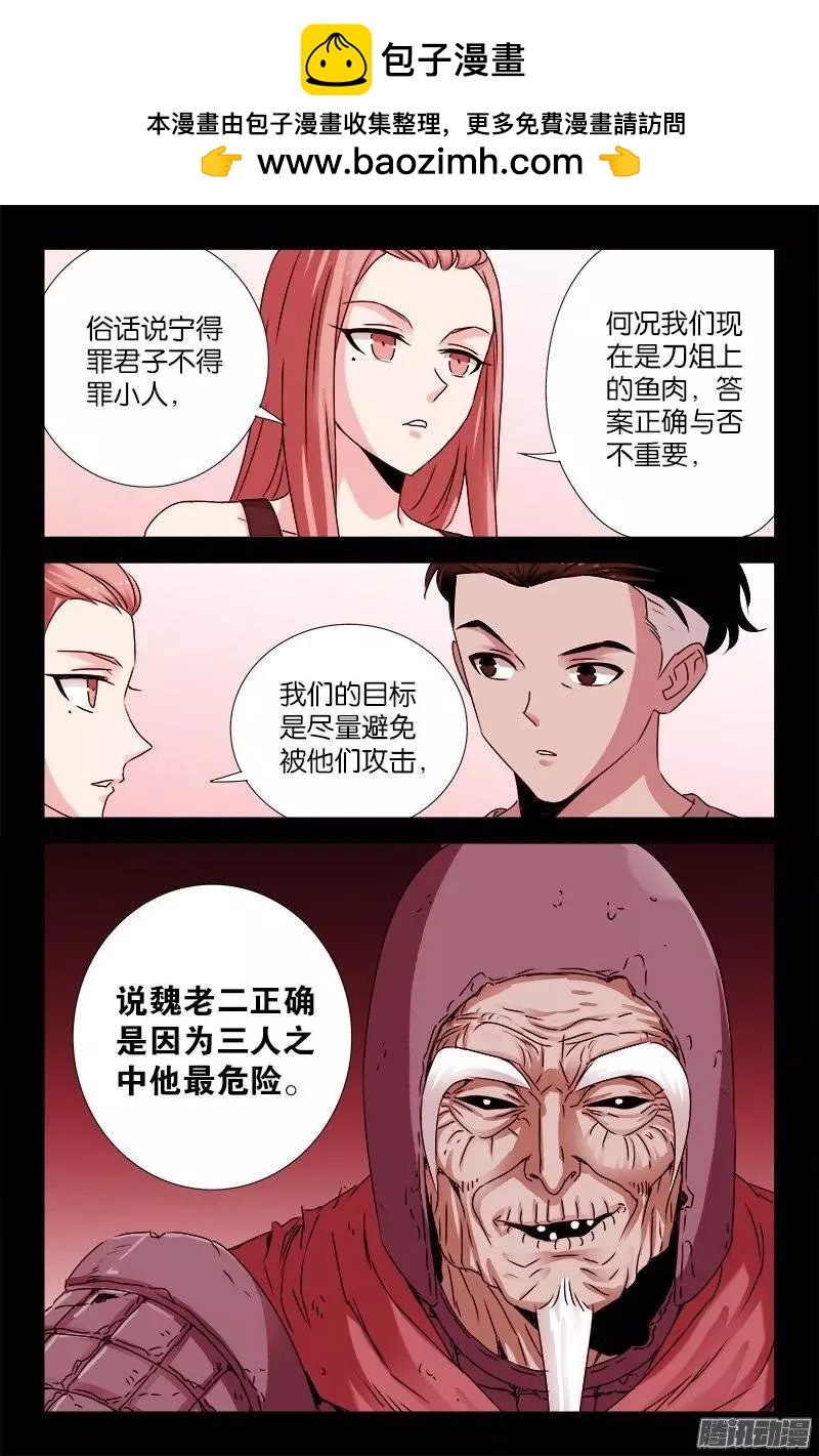 第204话 冰雪聪明
