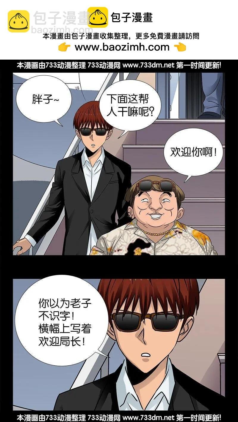 第222话 回国