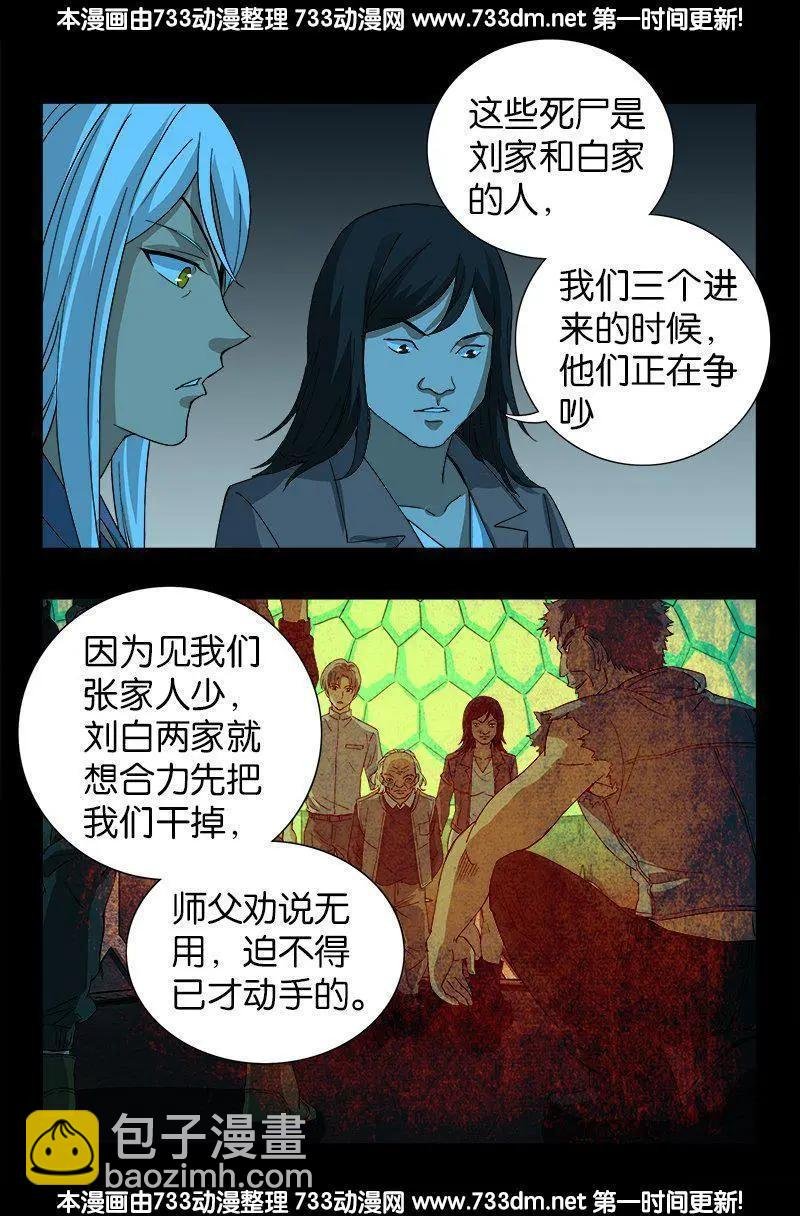 第255话 杀戮法则