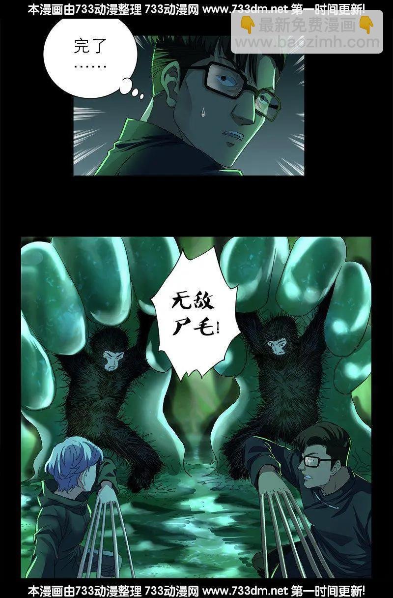 第270话 杀人水