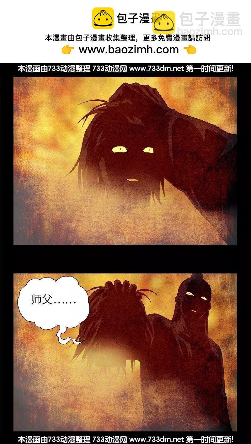 第304话 活捉尸王