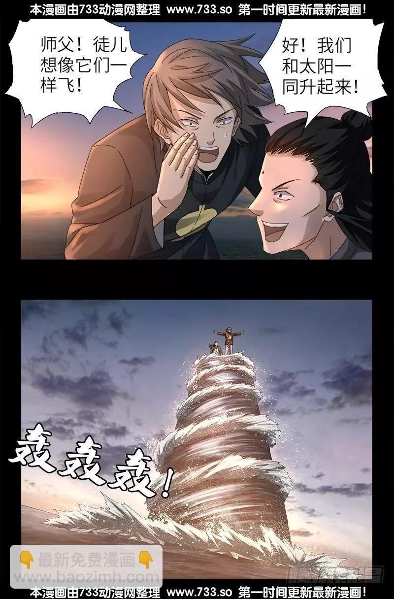 第321话 吾愿足矣