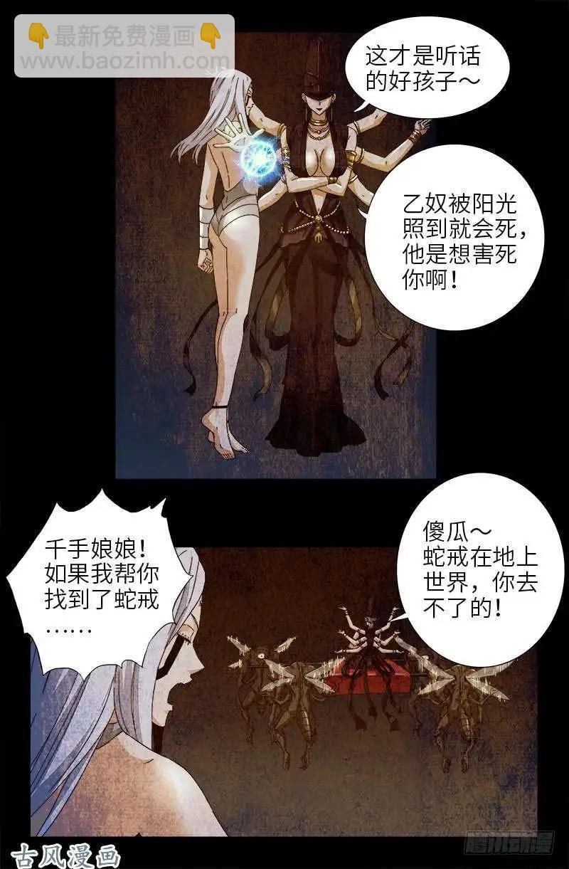 第376话 莫塔