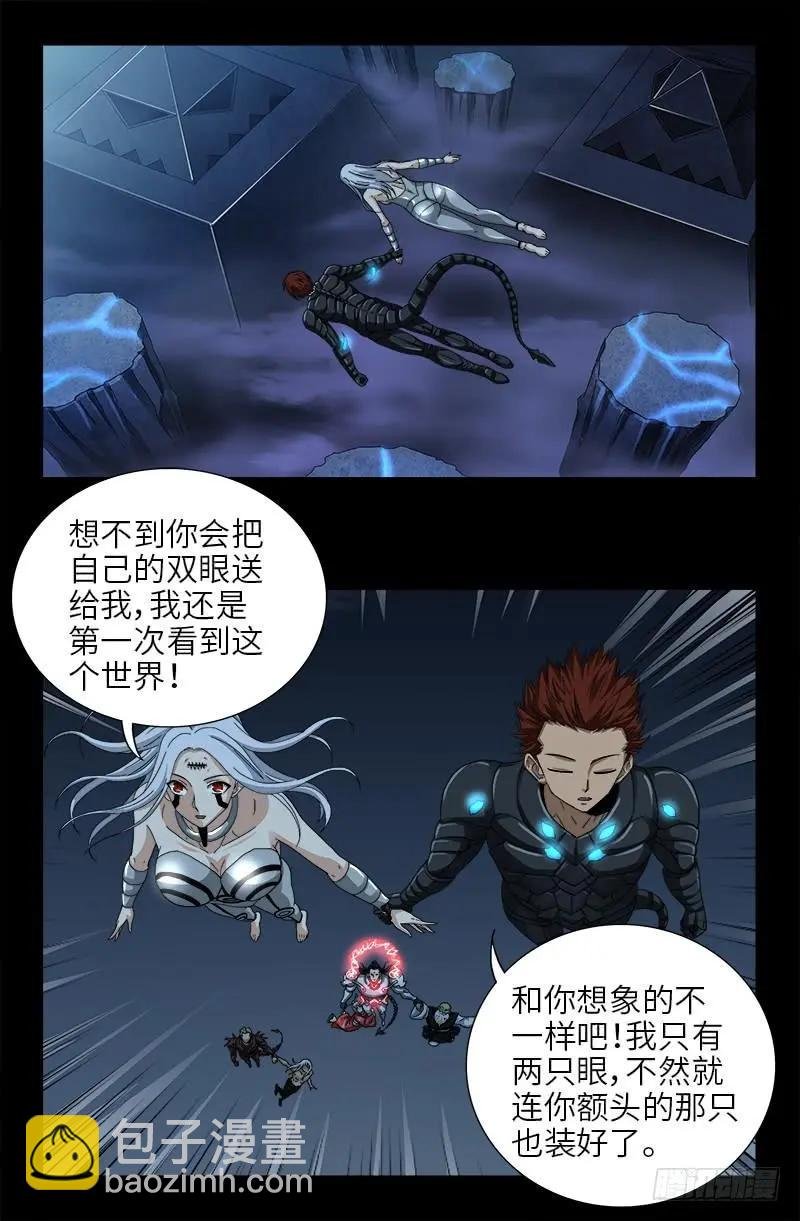 第387话 美丽的白鸽