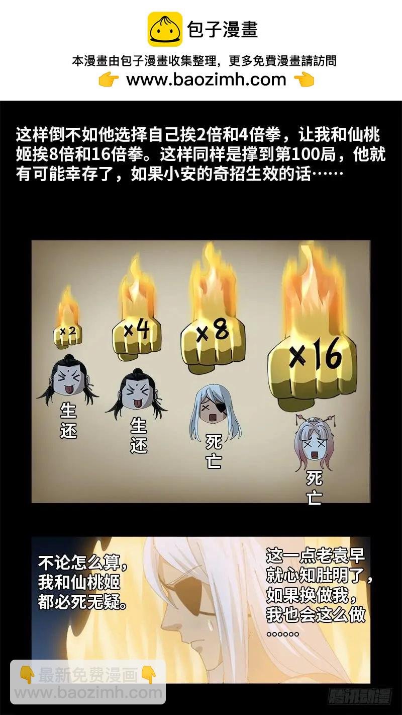 第424话 八倍金炎拳