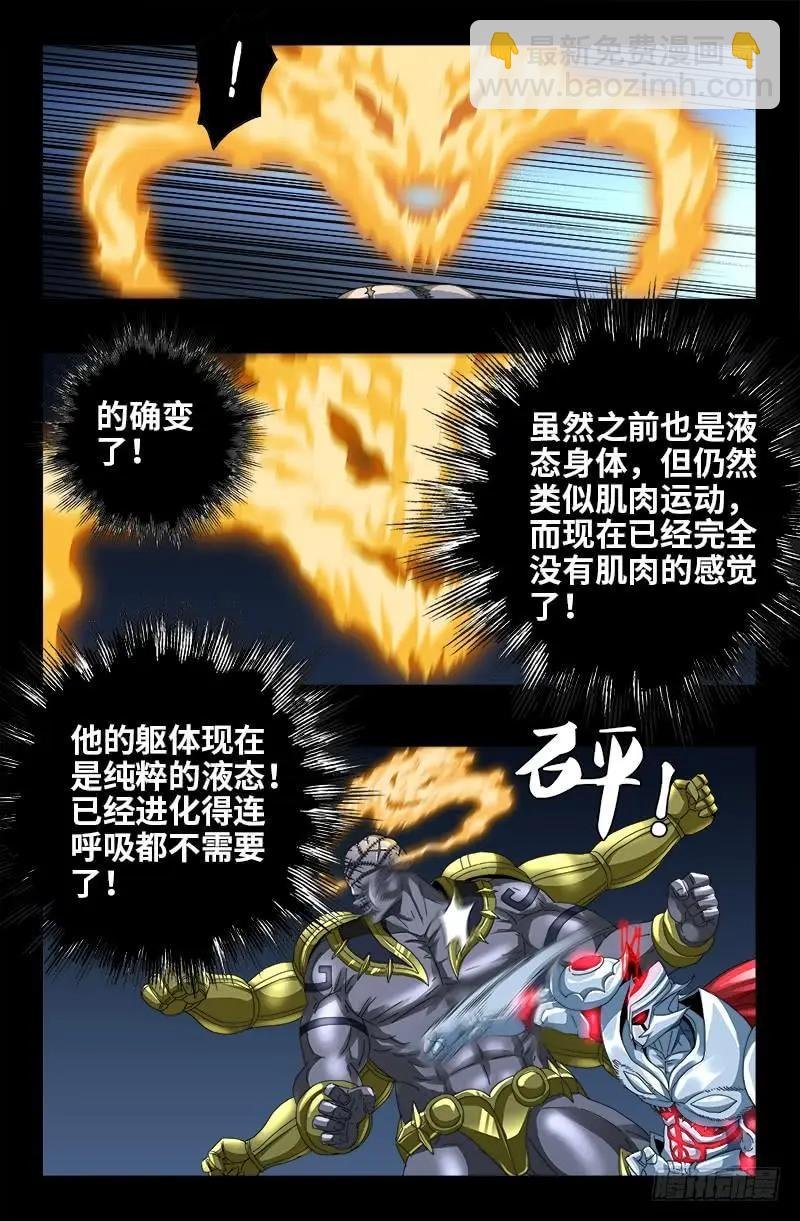 第427话 粒子风暴