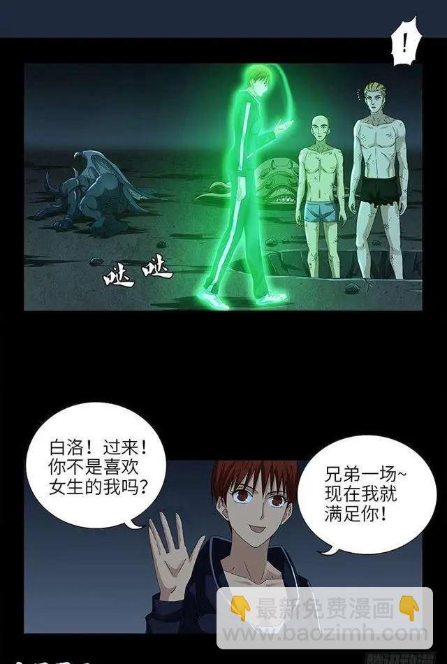 第455话 好运终结