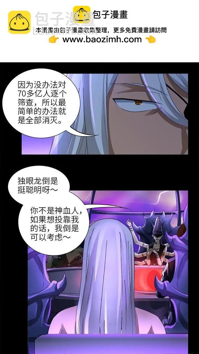 第461话 生死谈判