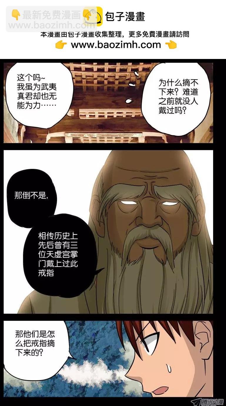 第46话 仙宴