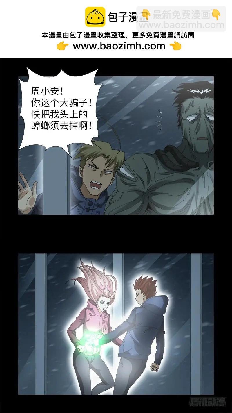 第472话 我的女人
