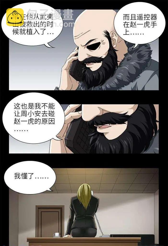 第485话 纳米射电器