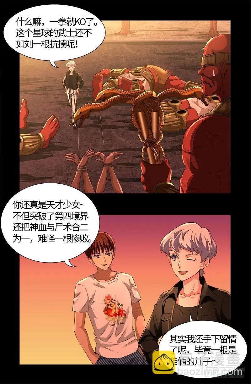 第530话 人类转运地