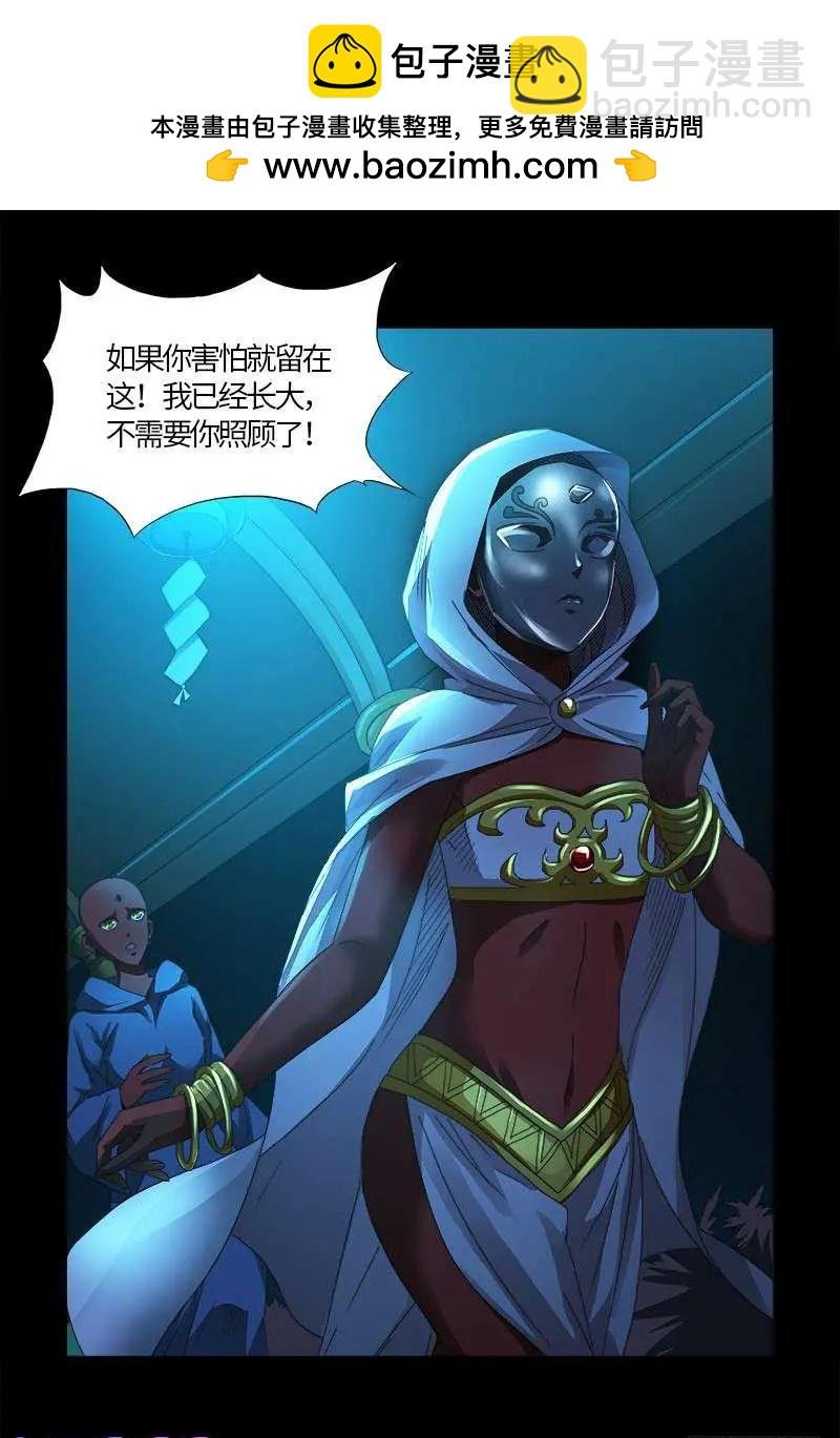 第533话 皈依金蛇教？