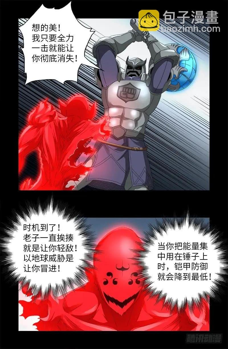 第582话 圣玄大人
