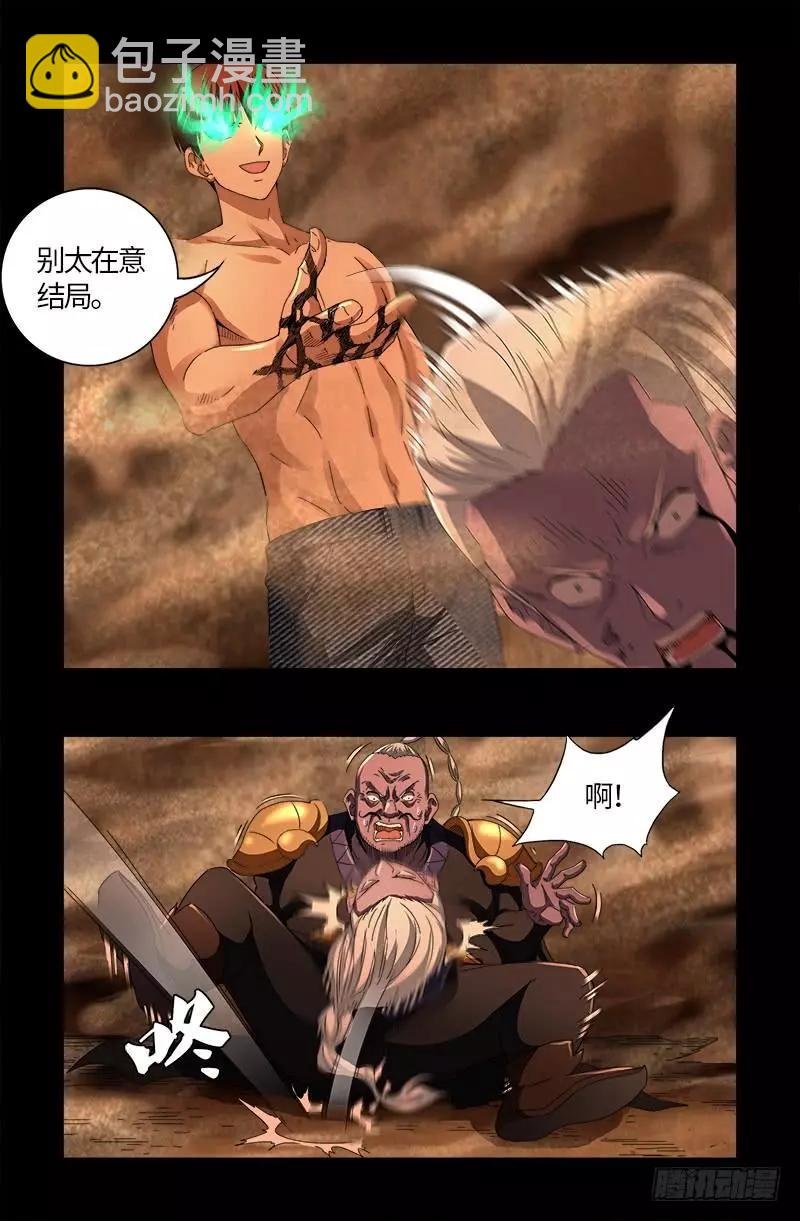 第594话 人生意外