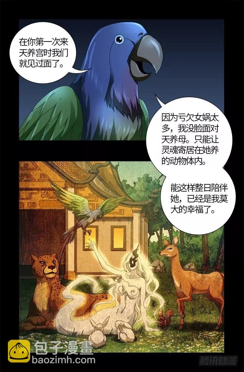 第598话 最后的考验