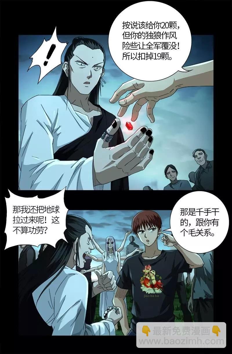 第603话 最强公民