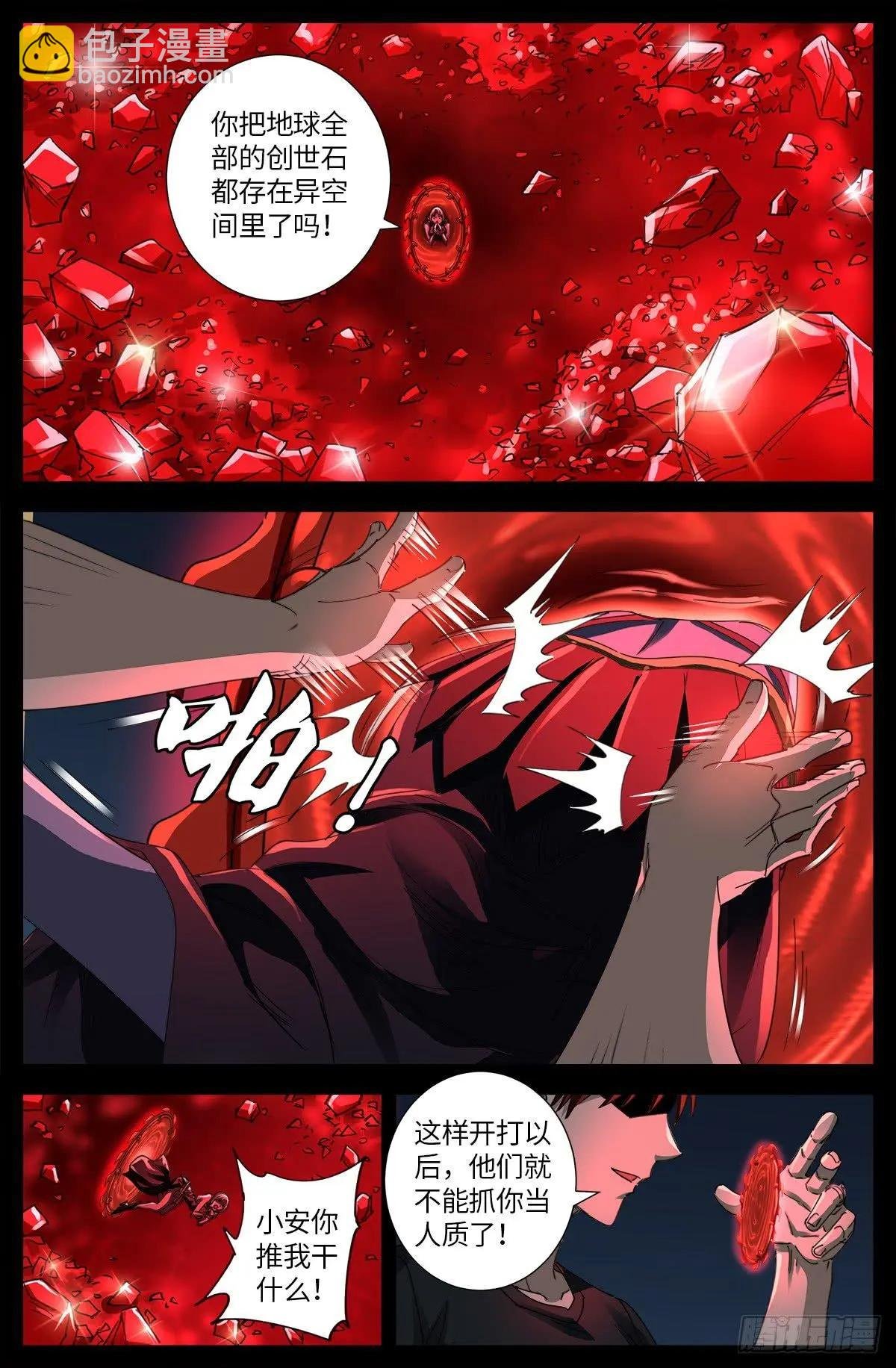 第635话 爷有的是矿