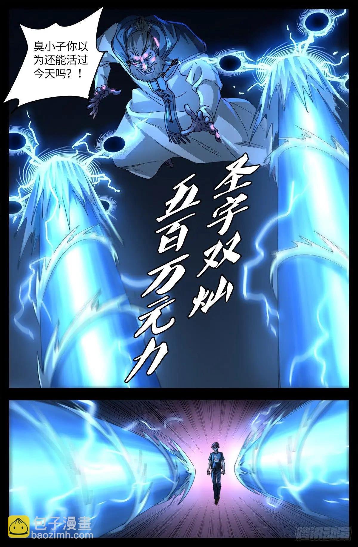 第636话 不计成本的战斗