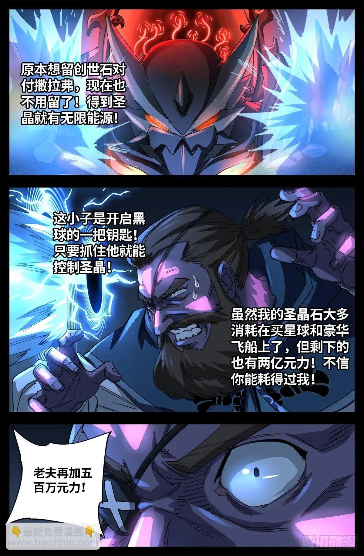 第636话 不计成本的战斗
