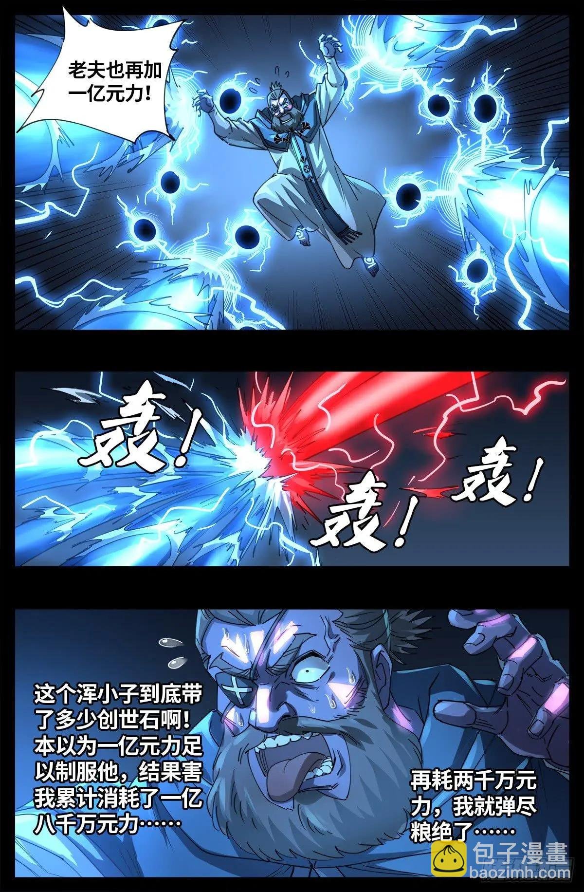第636话 不计成本的战斗