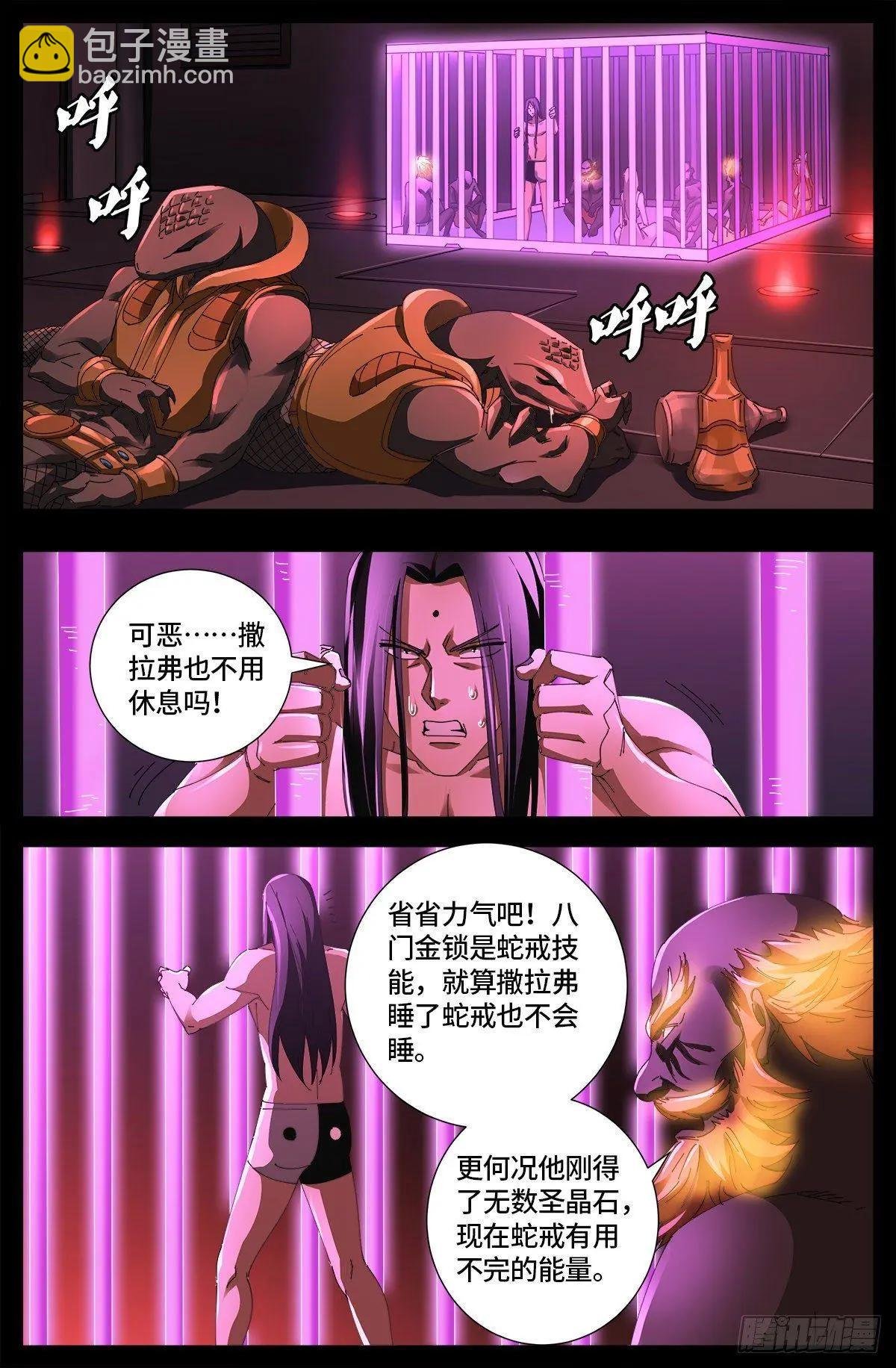 第658话 侏罗纪公园