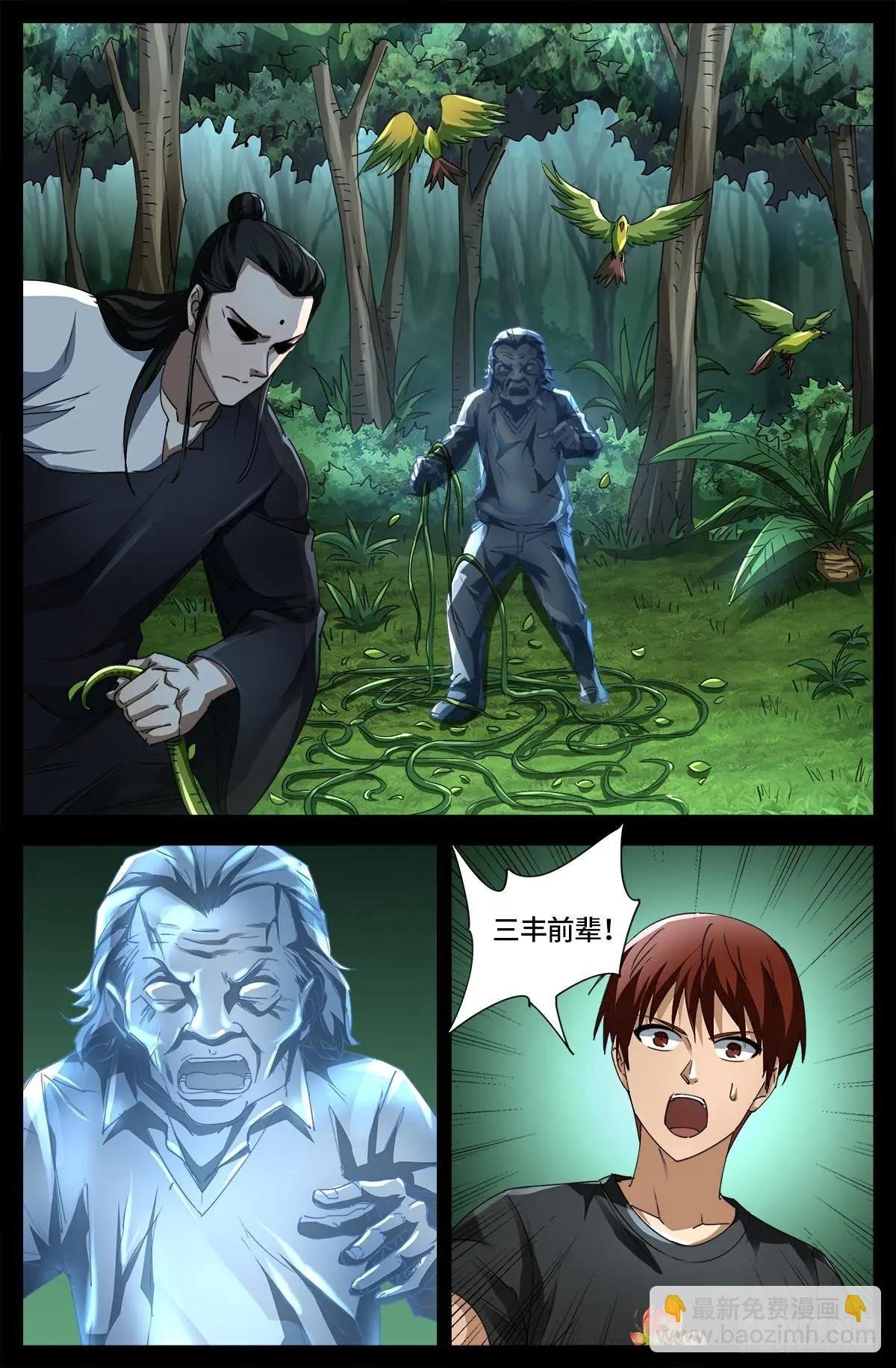第662话 “活物”
